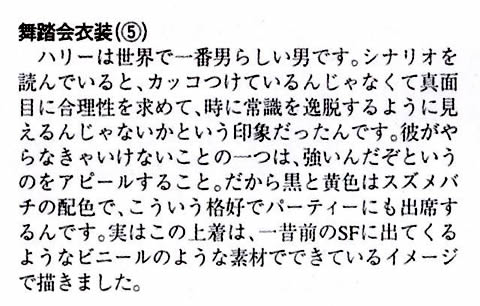 ハリー オードについて語るスレ ガンダムまとめファースト